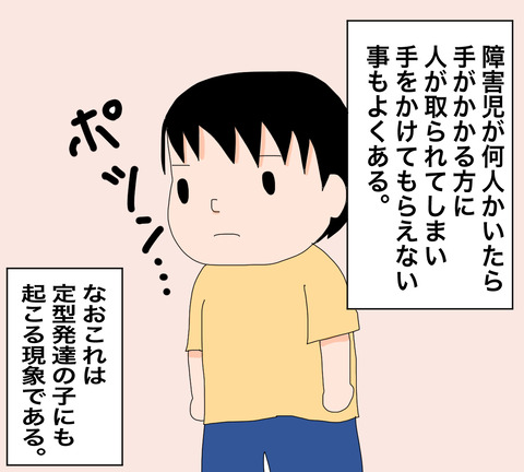 イラスト4