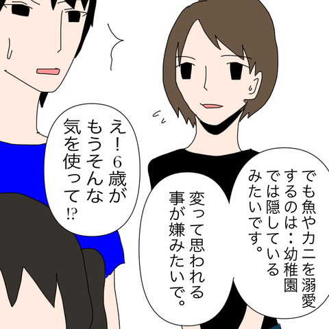 イラスト2