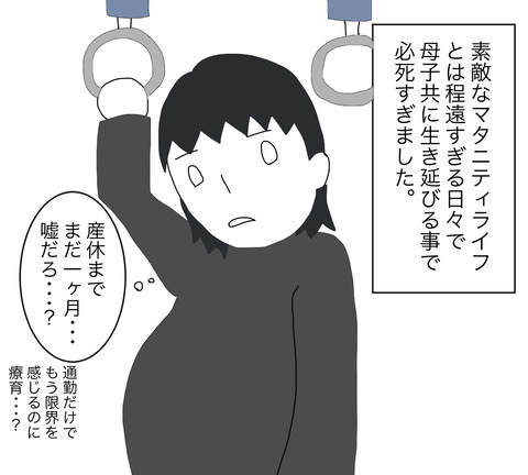 に4