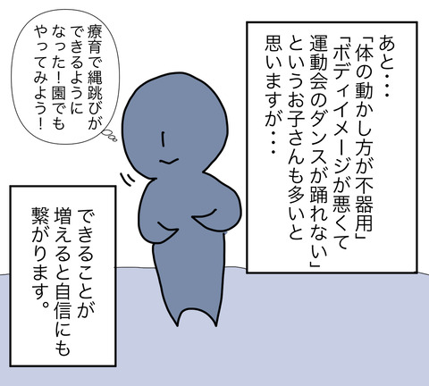 イラスト5