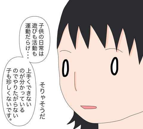イラスト3