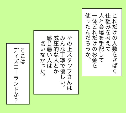イラスト9