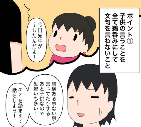 イラスト2