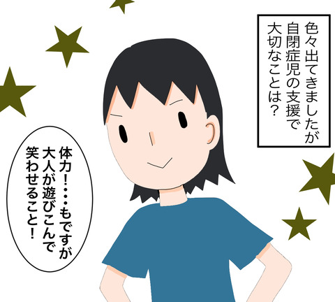 イラスト6