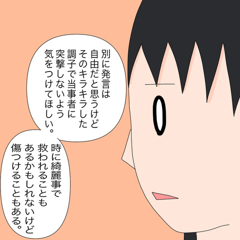 イラスト4