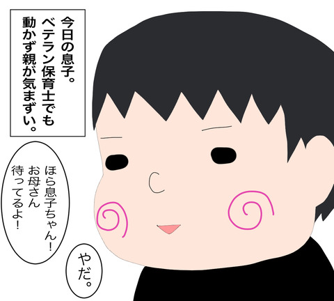 イラスト9