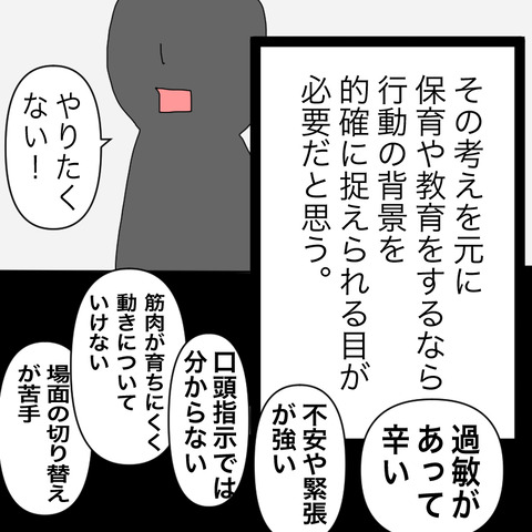 イラスト2