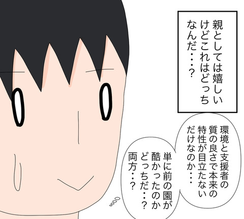 イラスト8