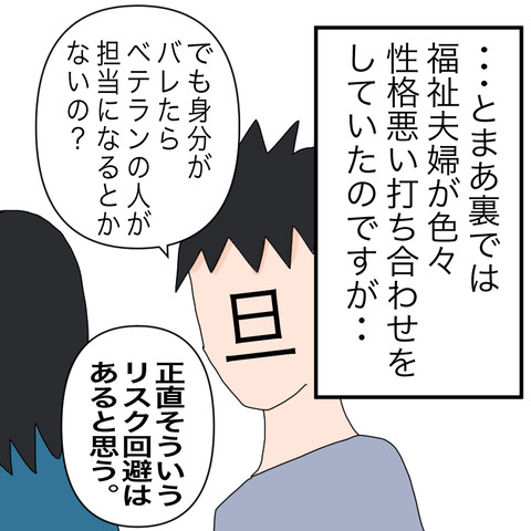 イラスト5