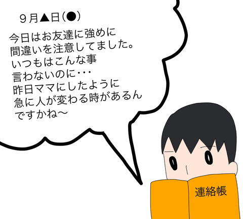 イラスト7