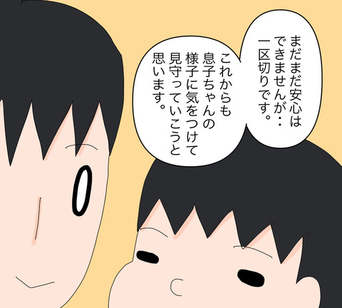 イラスト9
