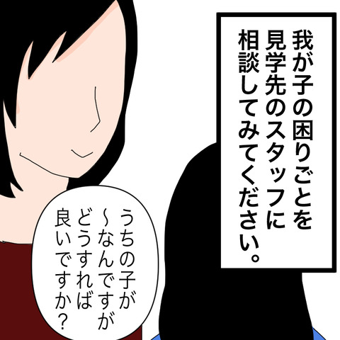 イラスト2