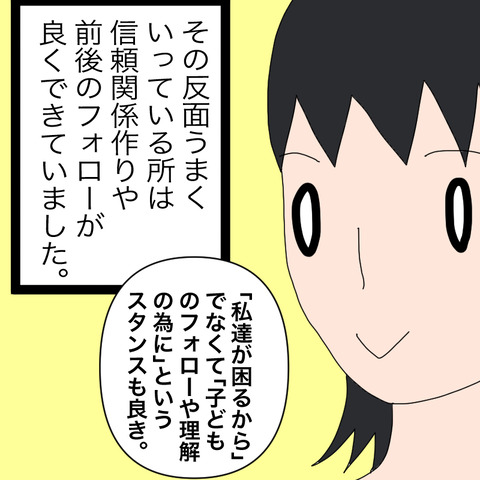 イラスト7