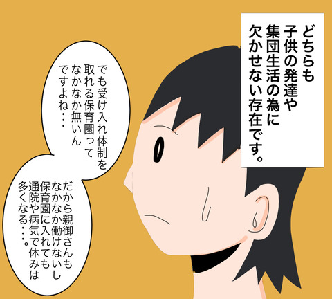 イラスト6