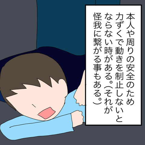 イラスト2