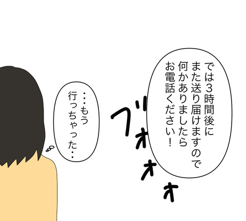 イラスト5