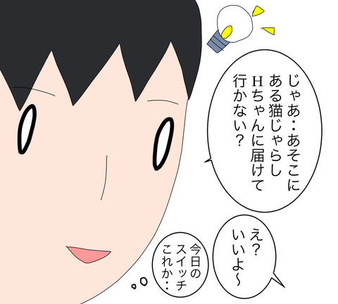 イラスト4