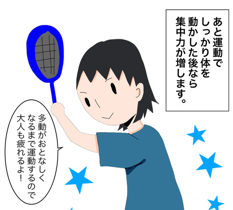 イラスト8