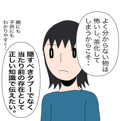 イラスト9