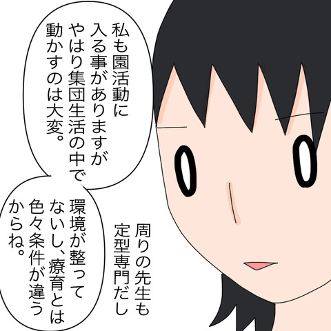 イラスト4