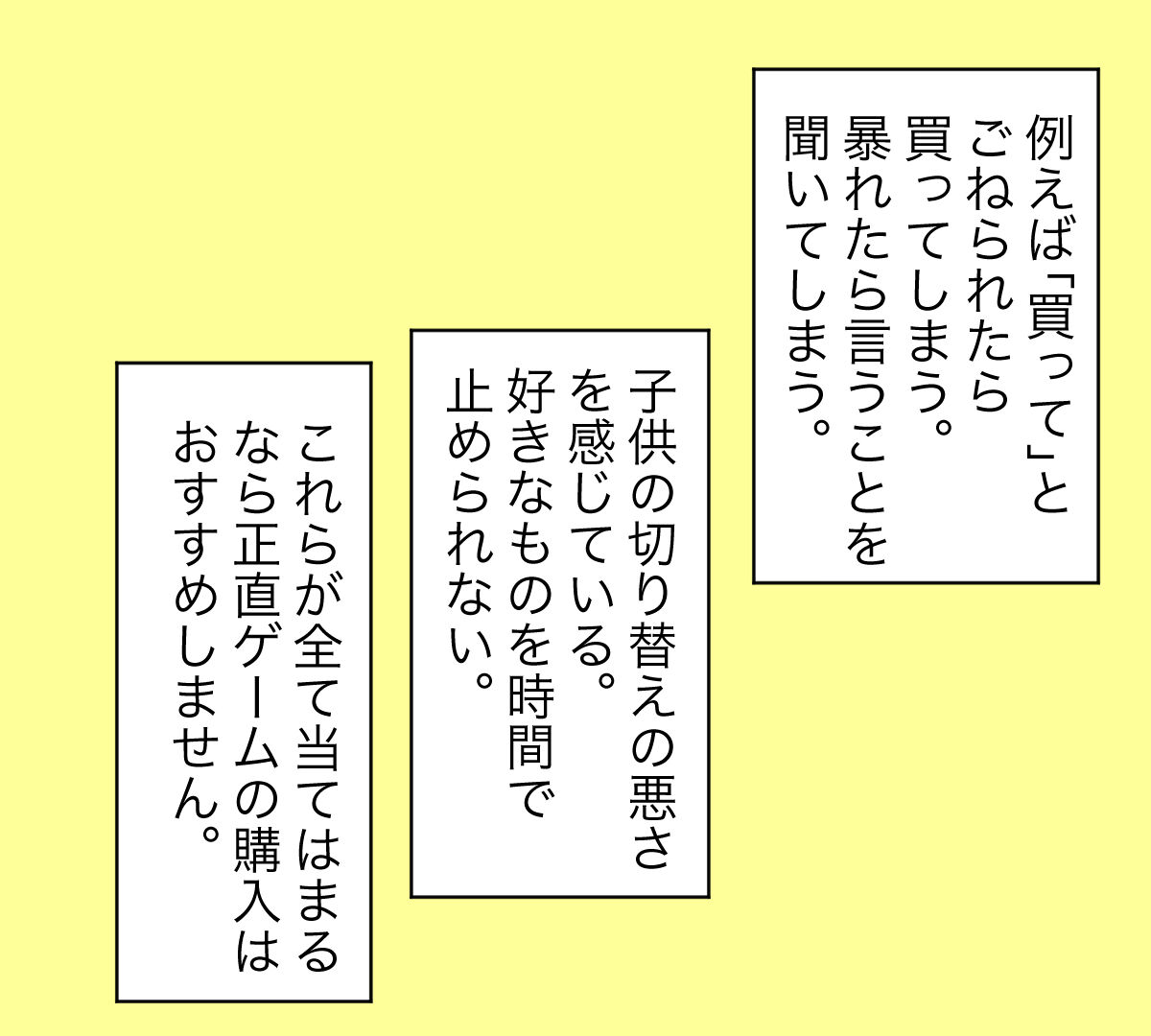 障害児のゲーム依存 止めにくい 圧倒的自我 ママは療育保育士