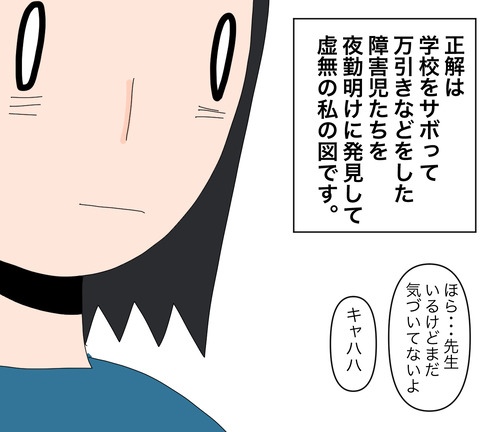 イラスト3