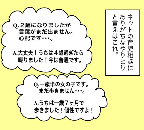 イラスト3