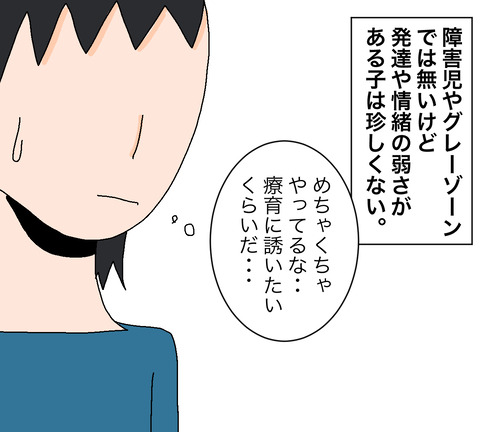 イラスト3
