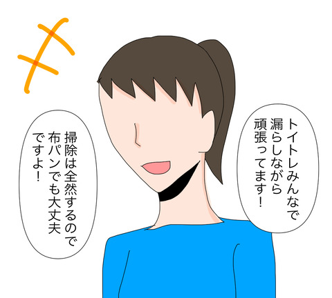 イラスト2