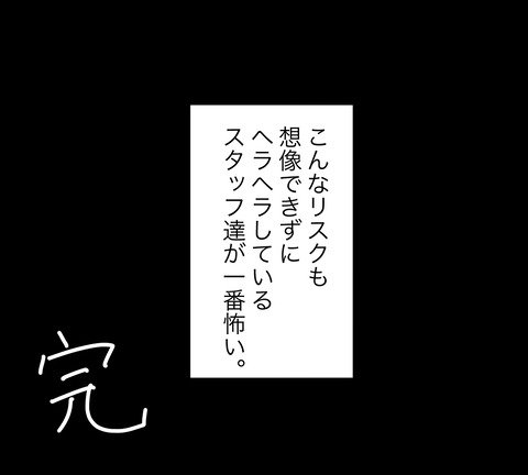 イラスト3