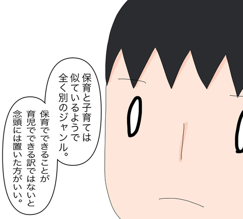 イラスト8