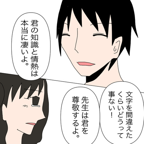 イラスト6