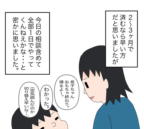 イラスト7