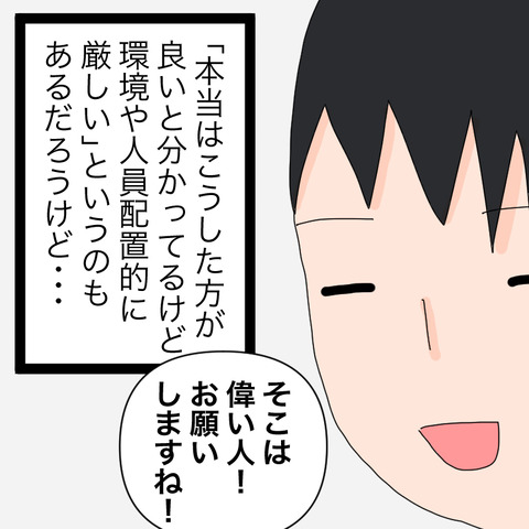 イラスト9