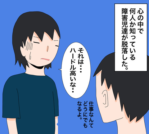 イラスト5