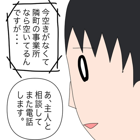 イラスト8