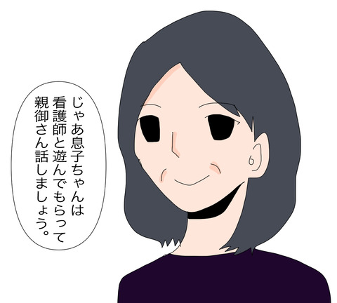 イラスト9