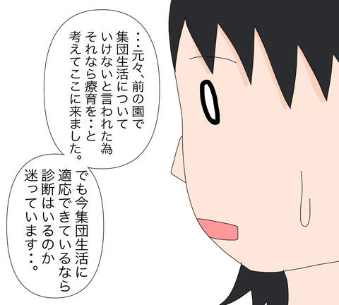 イラスト8
