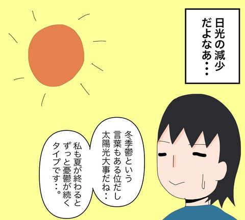 イラスト3