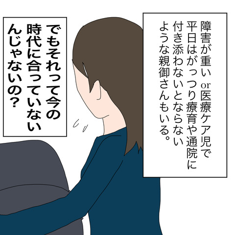 イラスト4