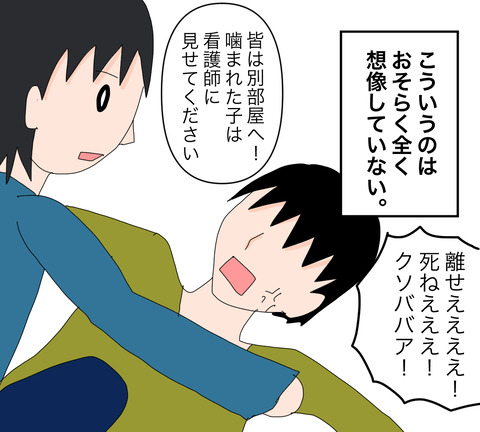 イラスト5