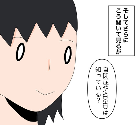 イラスト2