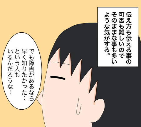 イラスト3