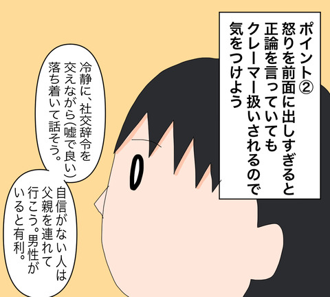 イラスト3