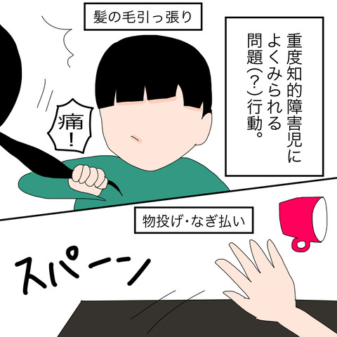 イラスト2