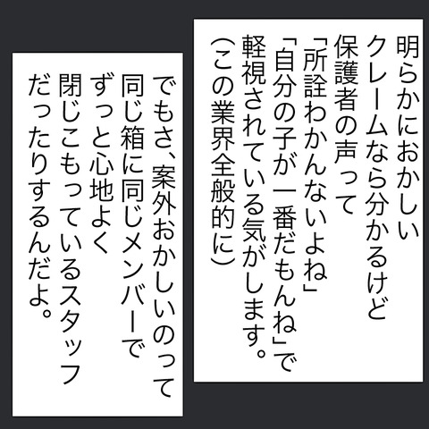 イラスト6