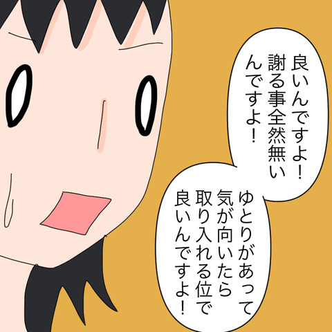 イラスト5
