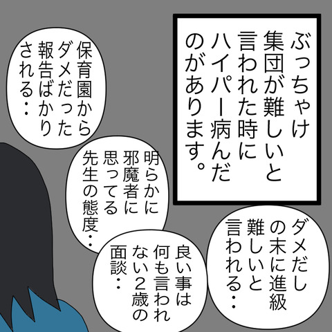 イラスト2