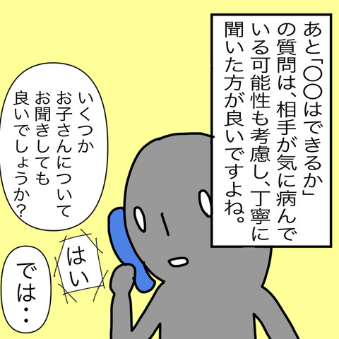 イラスト6
