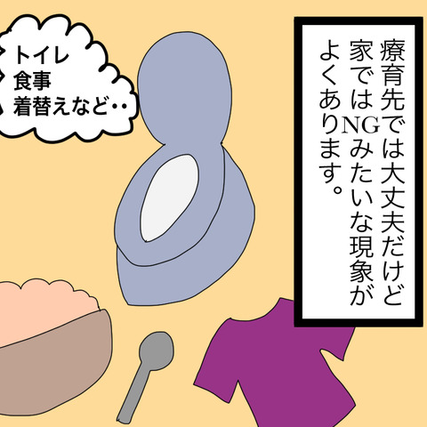 イラスト